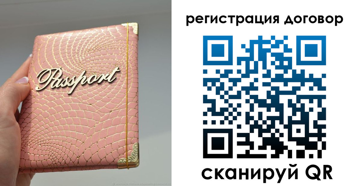 прописка иностранных граждан в Кодинске