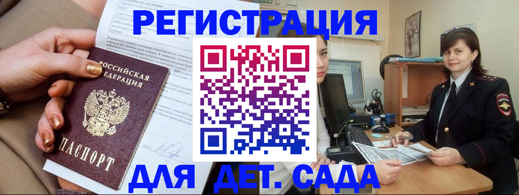 прописка для военкомата в Кодинске
