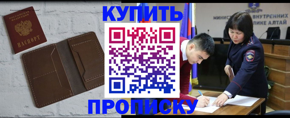 где прописаться в Кодинске